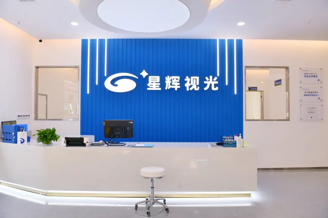 热烈祝贺星辉视光开阳分院盛大开业