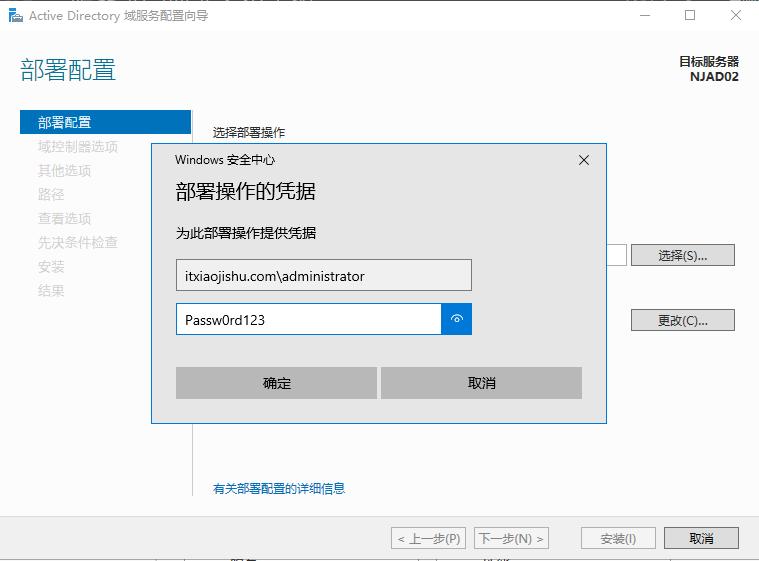 windowsserver2012域控配置,windowsserver2019基本部署