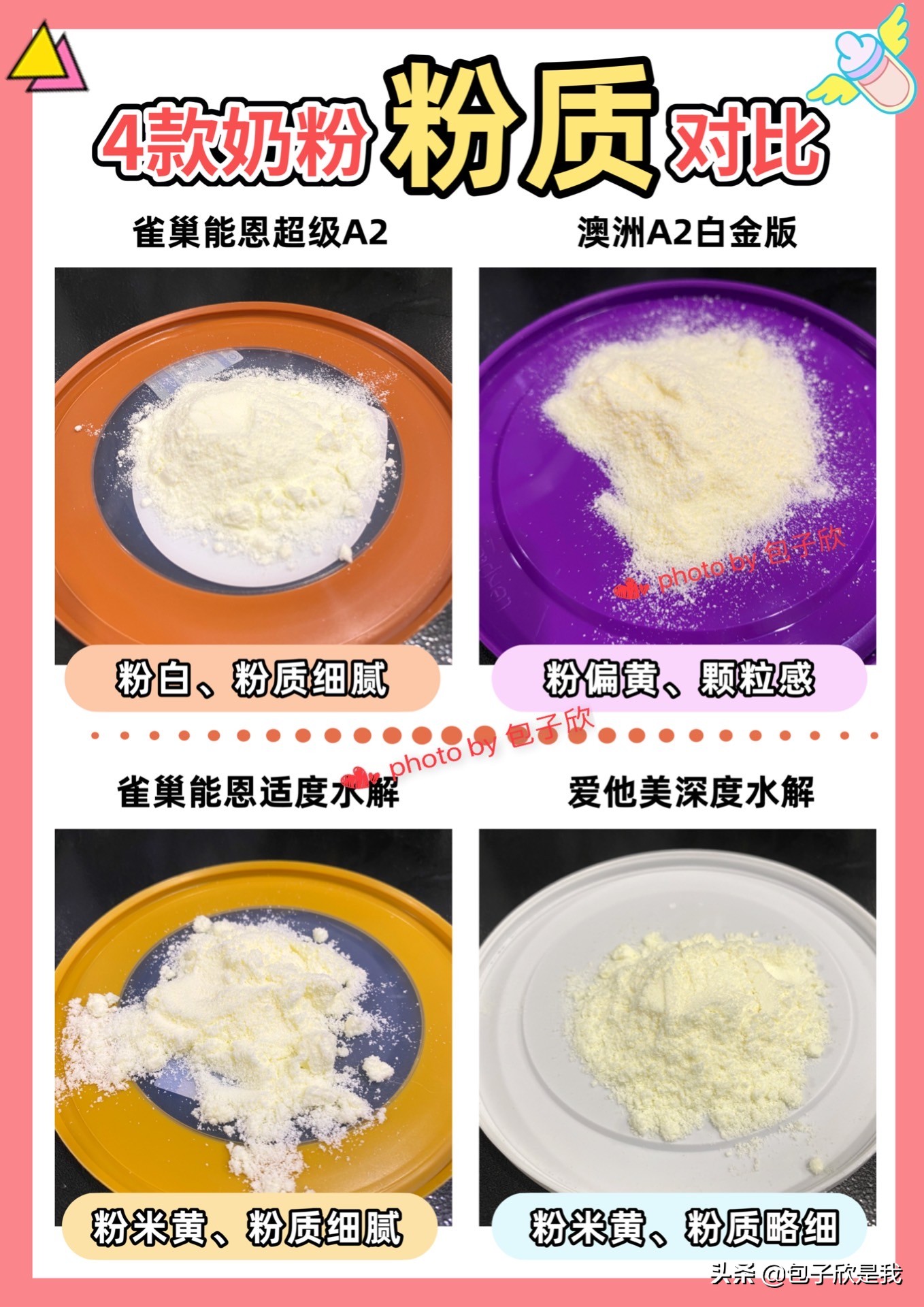 奶粉评测,奶粉评测四岁孩子