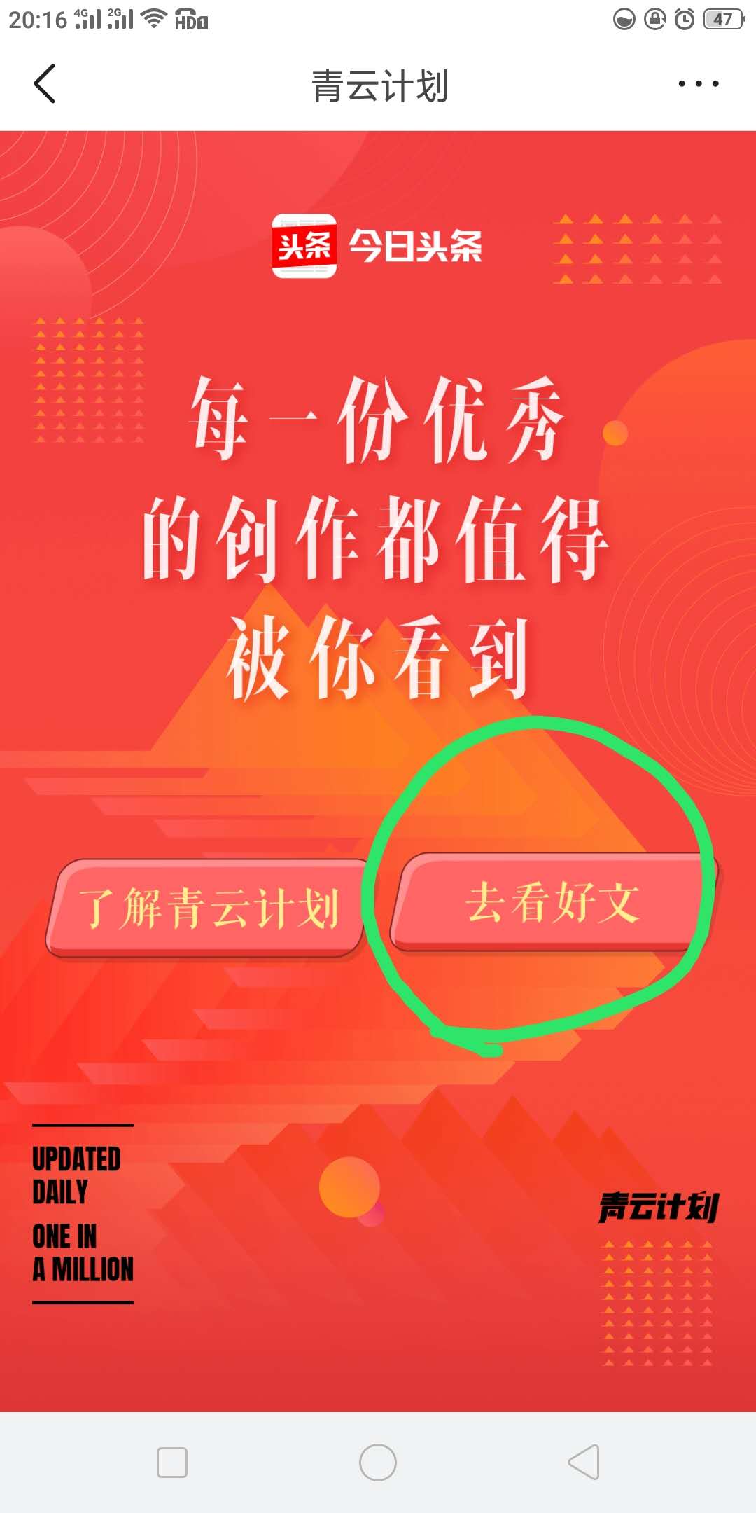 历史类青云计划获奖文章,青云计划官网如何参加青云计划