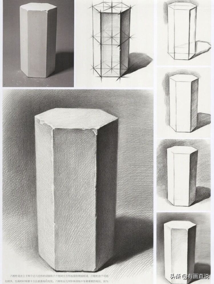 石膏几何素描临摹图片,几何石膏素描教学视频