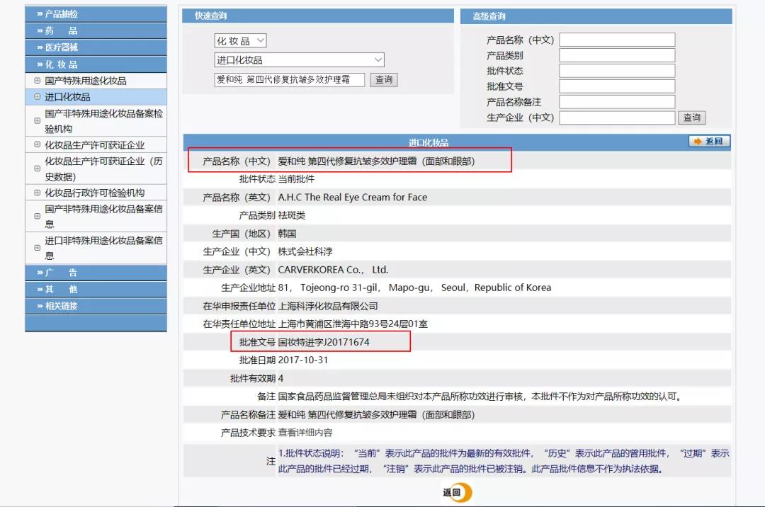 进口化妆品没有中文标签怎么赔偿,进口护肤品必须要中文标签吗