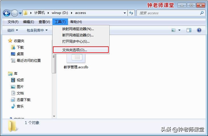 1、ACCESS2010空数据库的建立（ACCESS图解操作系列）