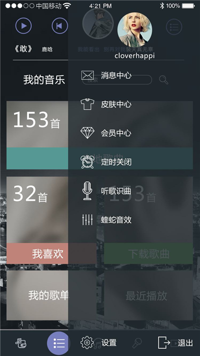 大部分人都用什么软件听歌,听歌的app哪个软件好用又免费