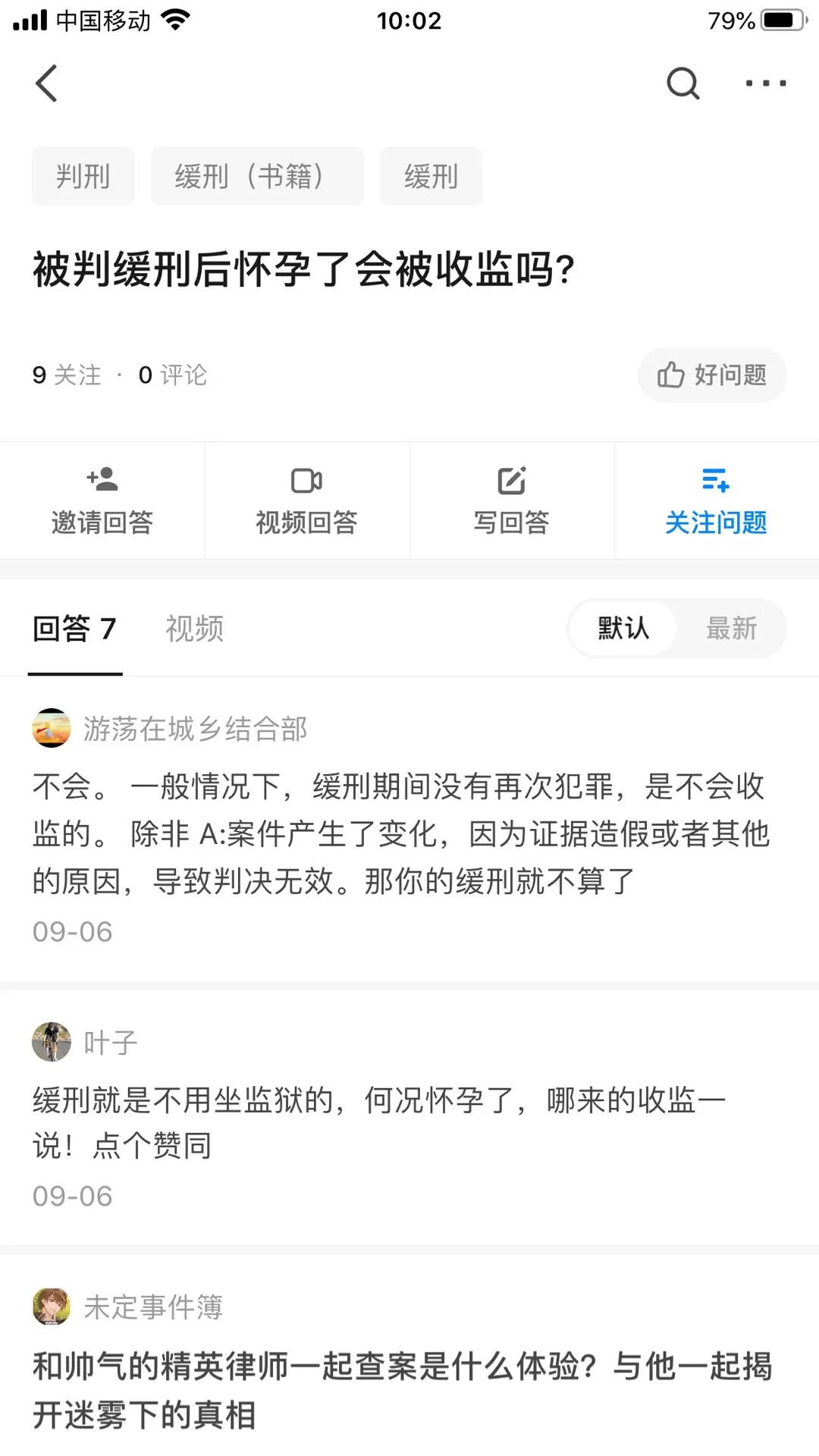 为什么我突然就被封号了,我为什么被封号