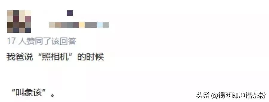 广东人讲普通话原声,广东人讲普通话笑翻一条街