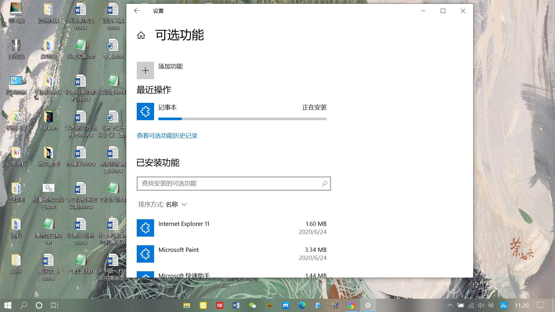 windows10修复更新,windows10记事本为啥保存不了
