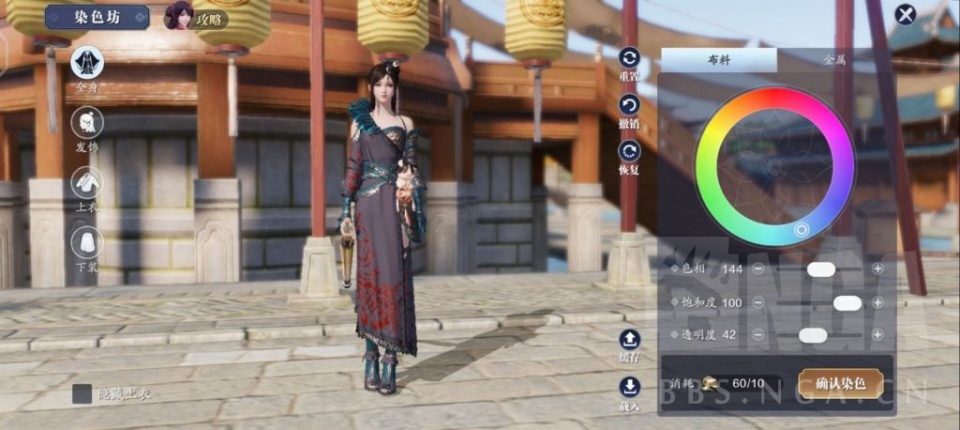 天刀手游芳姿天华少女染色数据,天涯明月刀手游染色方案