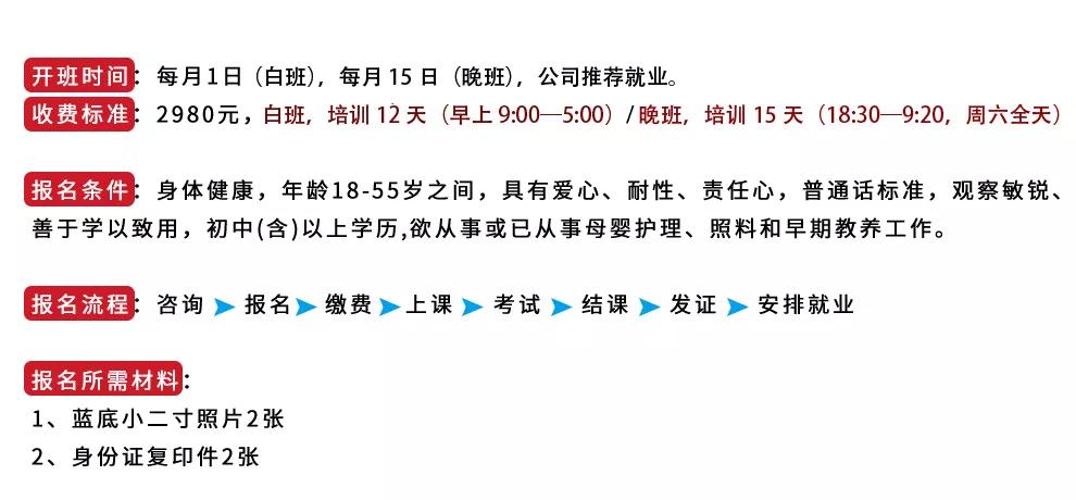 景发香月嫂培训,景发香母婴护理师服务