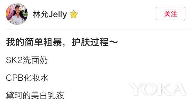 林允用了哪些护肤品,林允美妆博主推荐的化妆品