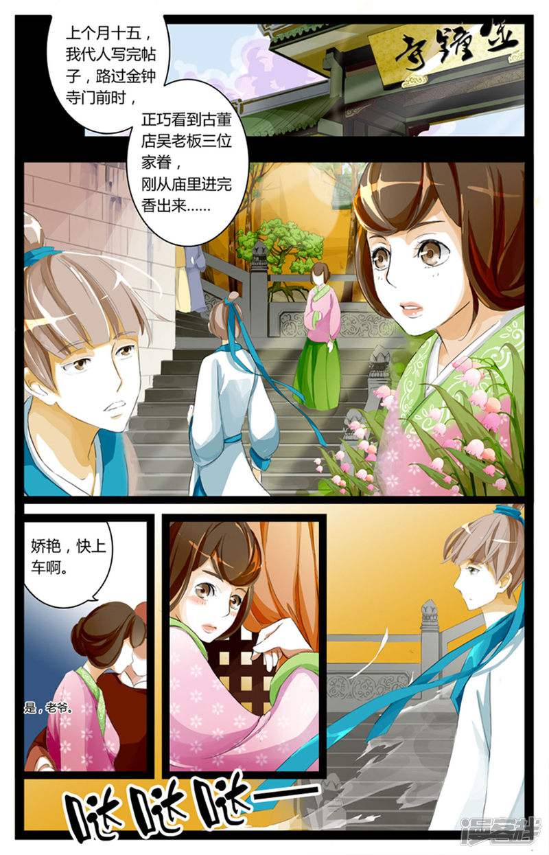 读书笔记之美食奇幻小说《饕餮娘子》1神仙醋