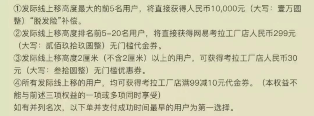 脱发保险赔偿多少,脱发险推荐