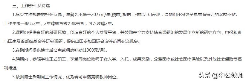 急招教师2129人、有编制、中专可报、不限户籍、安家费高达百万！