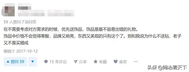 看完闲鱼上的七夕礼物，我再也不敢随便恋爱