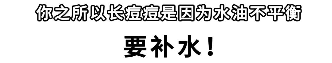 纯干货祛痘指南!低成本、见效快