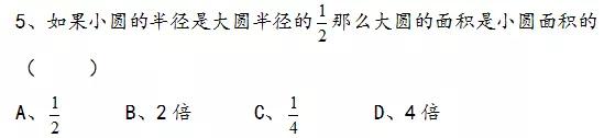 北师大六年级上册数学单元测试卷,六年级上册北师大版六单元知识点