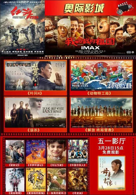 临河哪里可以看电影,临河电影院停业了吗