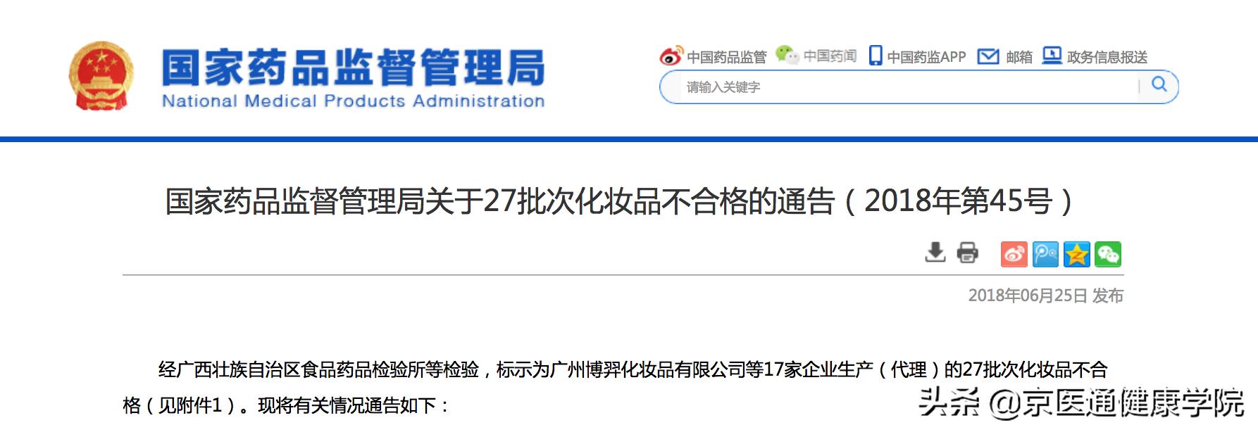 网上买的面膜会烂脸吗,在网上买的面膜是正品吗