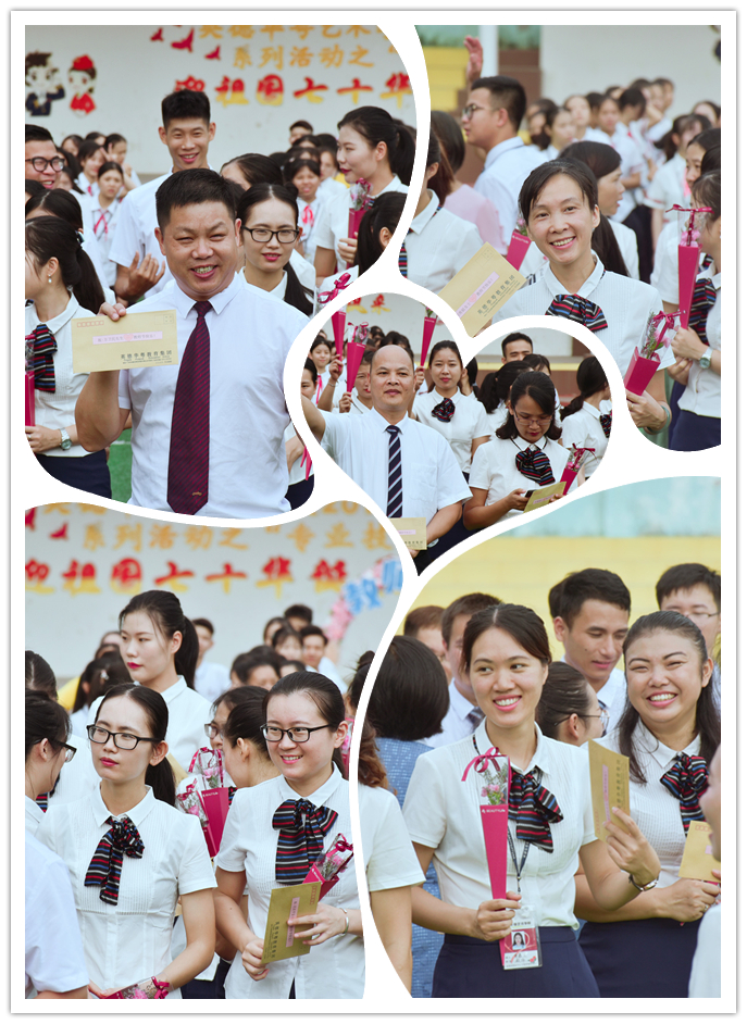 九月师恩意浓浓——华粤艺术学校教师节师生联谊活动