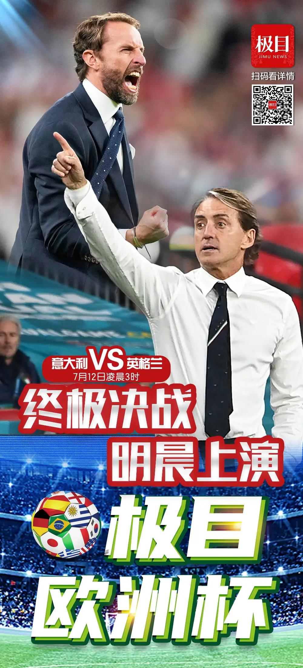 欧洲杯决赛直播免费观看,2024欧洲杯决赛直播