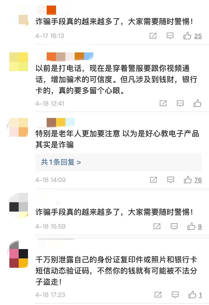 警惕新型诈骗出现作案手法曝光,新型手机诈骗