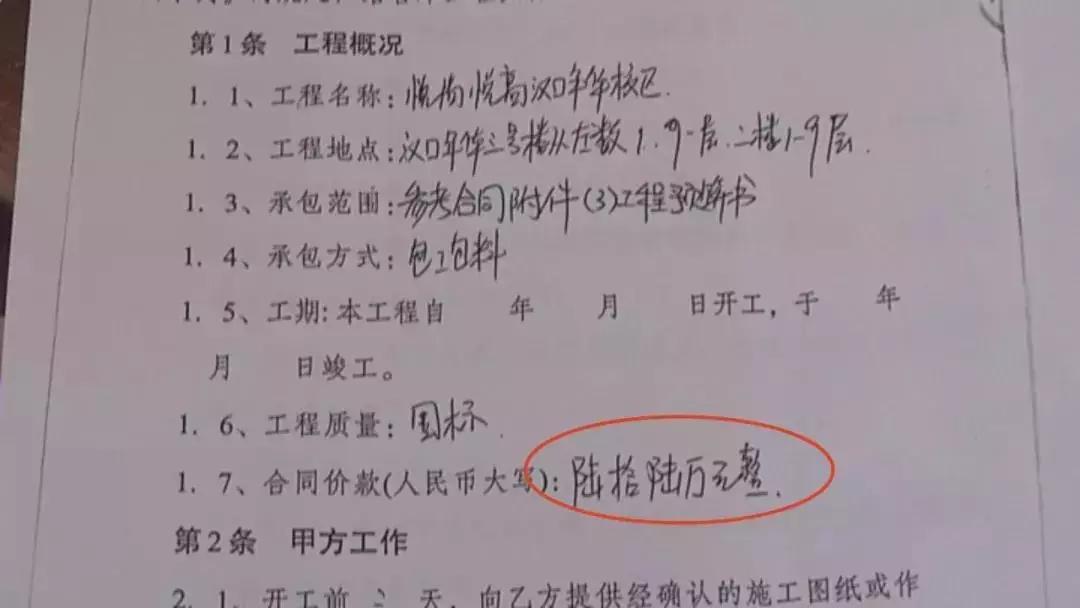 拖延工期替换材料,装修公司却说是业主授权的,还有电话录音!