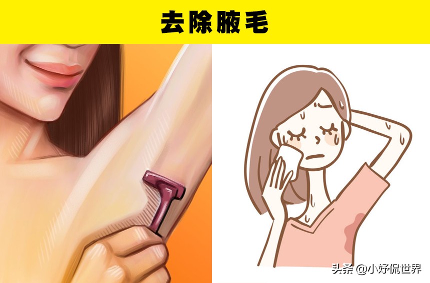 如何避免体臭,身上有臭味怎么消除