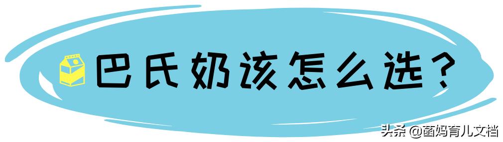 中国没有差评的奶粉,好的巴氏鲜奶
