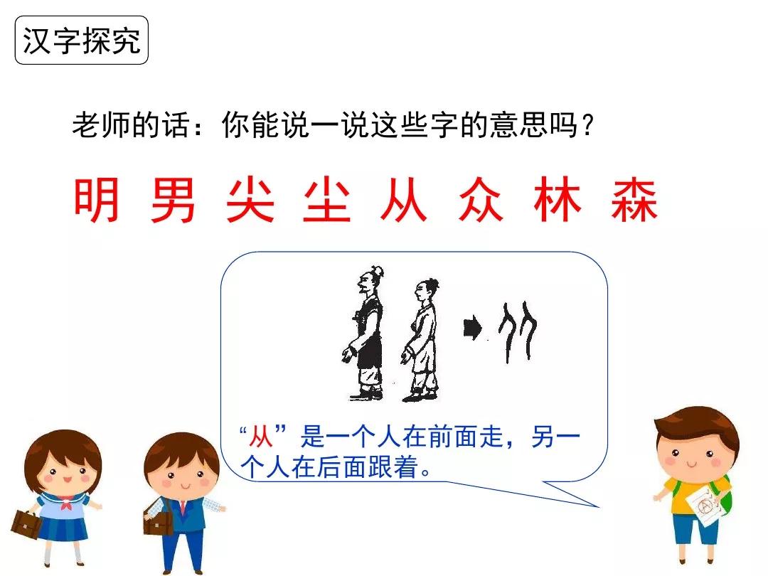 一年级上册语文日月明练习题,一年级上册语文识字10日月明
