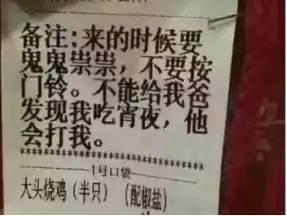 哈哈哈……你在外卖订单上备注过什么？看完这些涨知识了！