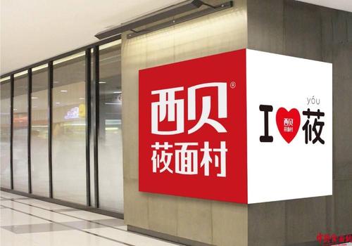 西贝715工作制一个月多少钱,西贝715工作制是真的吗