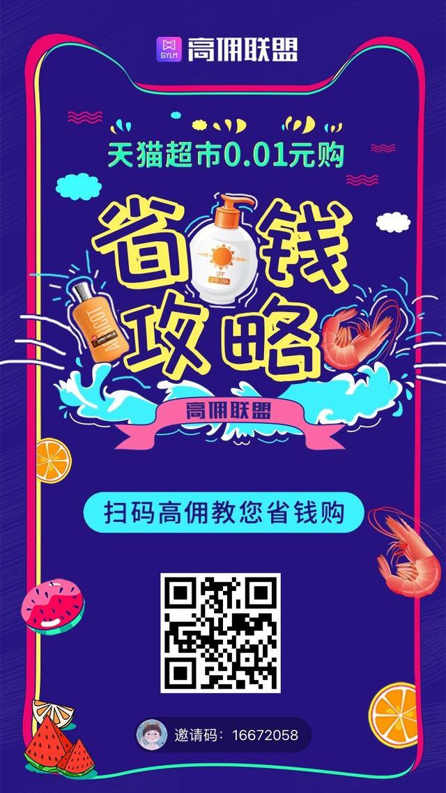 天猫隐藏优惠券怎么设置,双十一天猫隐藏优惠券