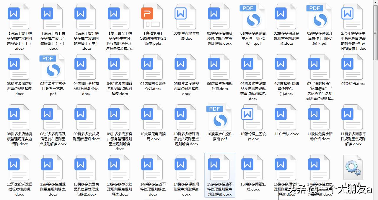 拼多多运营技巧怎样快速打造爆款,拼多多如何快速打造爆款