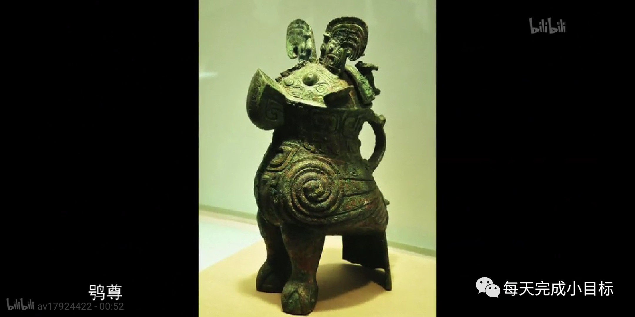 如果国宝会说话纪录片鸟尊,如果国宝会说话晋侯鸟尊