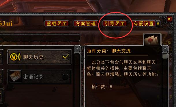 魔兽怀旧服插件安装全过程,魔兽怀旧服有爱插件下载