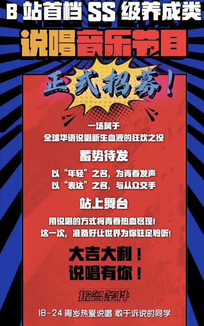 爱优腾和b站哪个更好,大战再起