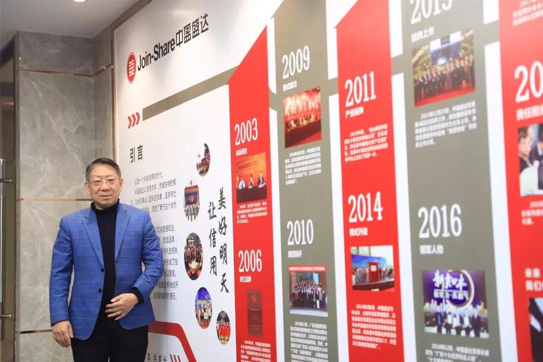 禅城人才故事｜中盈盛达董事长吴列进：没有禅城就没有我！