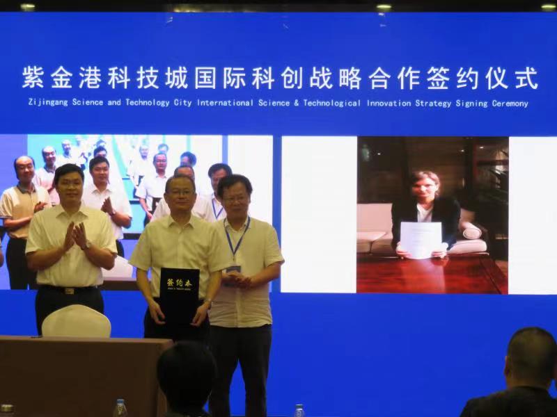 云上融合，四方融通|紫金港科技城国际科创云上论坛杭州举行