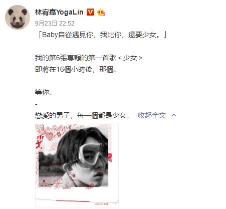 林宥嘉少女现场版,林宥嘉少女