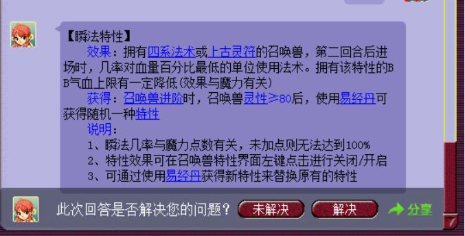 梦幻西游：tao哥出品必属精品！这只宝宝一出手就停不下来