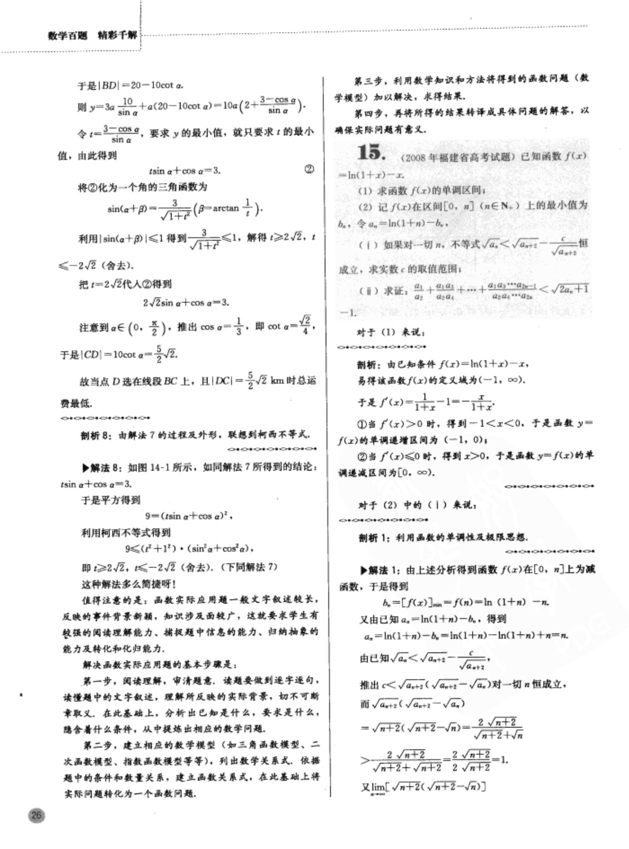 高中奥数思维训练500题免费,二年级下册数学应用题100道奥数