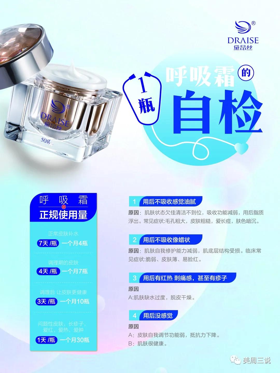 黛昂丝呼吸霜多少钱一瓶,黛昂丝呼吸霜的功效