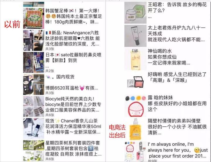 电商法代购,电商法对朋友圈影响