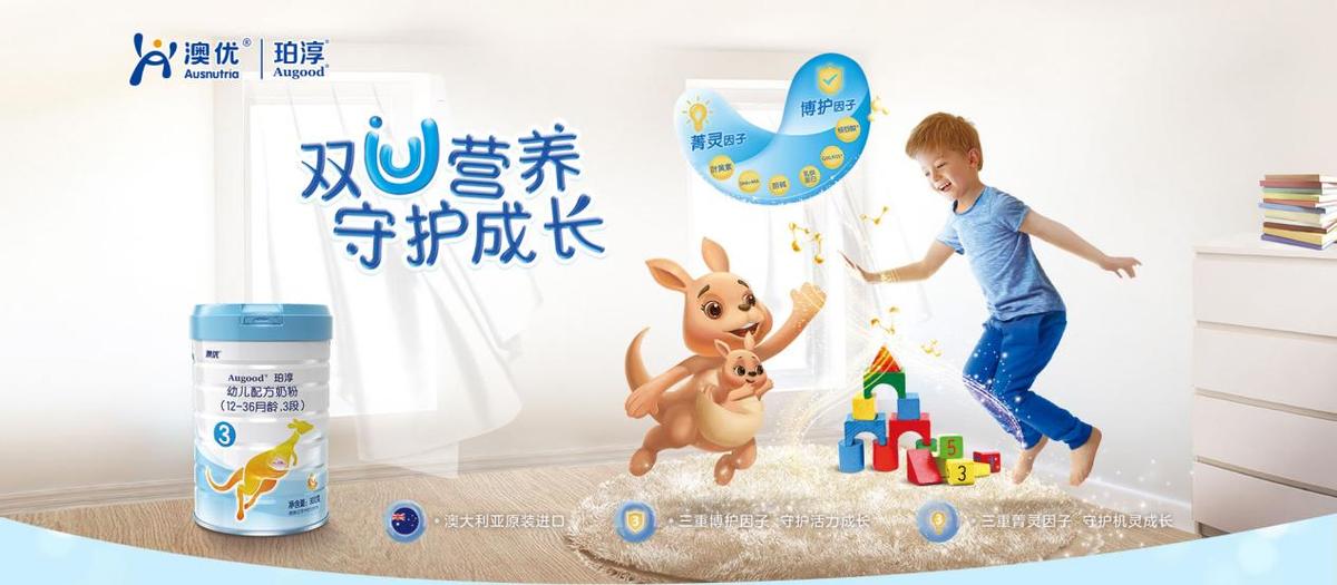 澳洲原装进口奶粉哪个好淳璀有机奶粉更受欢迎