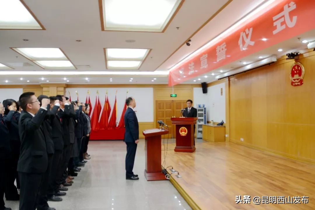 西山区召开第十六届人大常委会第十九次会议