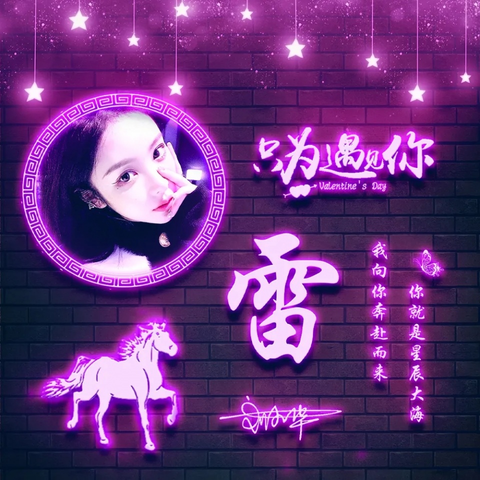 用你名字做微信头像，40张炫彩十二生肖签名头像，精心为您设计