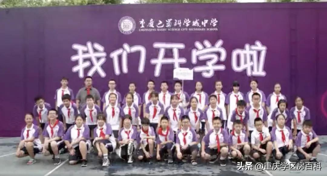 科学城巴蜀中学摇号政策,巴蜀科学城中学入读条件