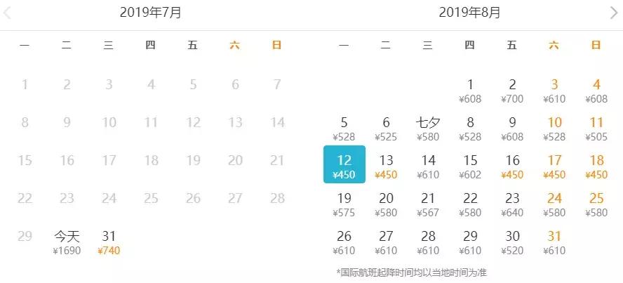 北京低价机票18元,北京低价机票99