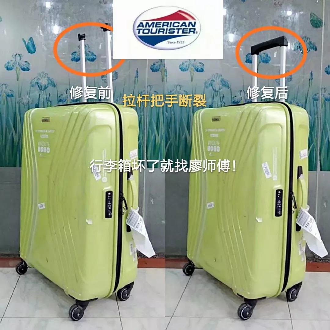 廖师傅专业维修行李箱包拉杆箱,廖师傅专业维修行李箱