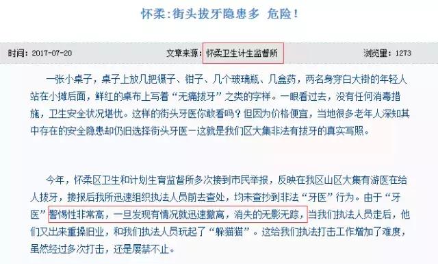 江湖无痛拔牙方法,真正的无痛拔牙